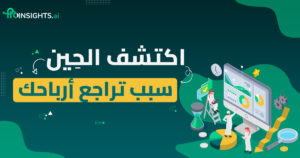 ارباح متجرك الالكتروني على منصة سلة