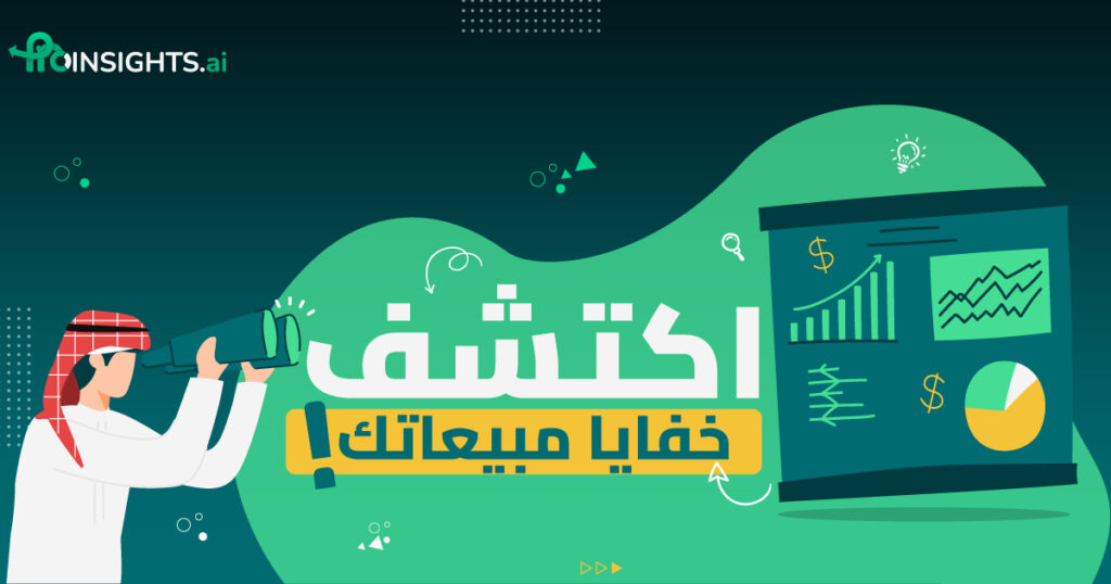 ارقام مبيعات متجرك الإلكتروني على سلة