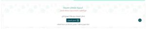  إضافة منتجات سلة عبر Excel إكسل (Bulk Upload)