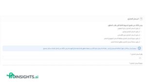 إكمال خطوات توثيق متجر سلة حسب نوع الكيان - الشركات والمؤسسات