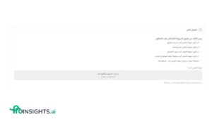 إرفاق شهادة العمل الحر لإكمال خطوات توثيق متجر سلة