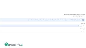 إكمال خطوات توثيق متجر سلة حسب نوع الكيان - الكيان الفردي