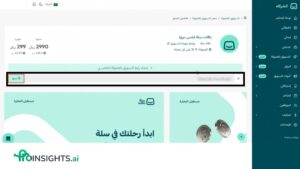 الترويج للمنتجات - التسويق للعمولة على منصة سلة