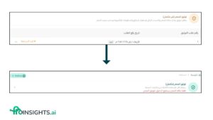 ارسال طلب توثيق متجر سلة وانتظار الموافقة