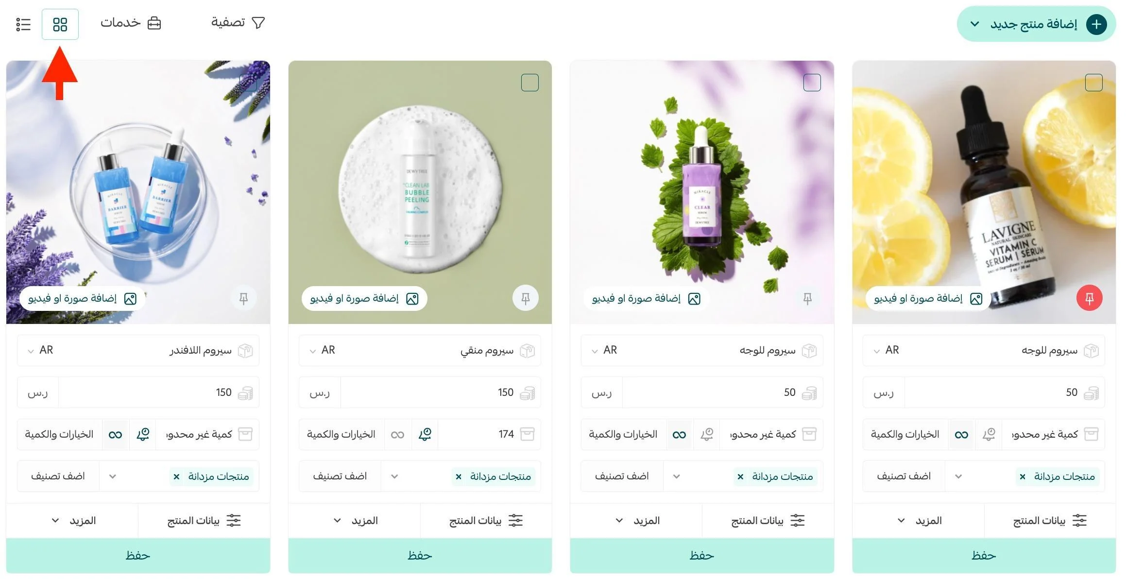 اضغط حفظ ونشر ل اضافة منتجات سلة إلى متجرك الإلكتروني