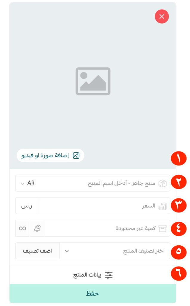 اضافة منتجات سلة الاسم - الوصف - الصورة