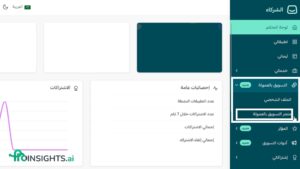 التسجيل في برنامج التسويق بالعمولة سلة