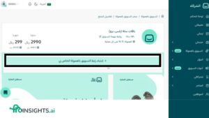  الحصول على رابط التسويق بالعمولة سلة
