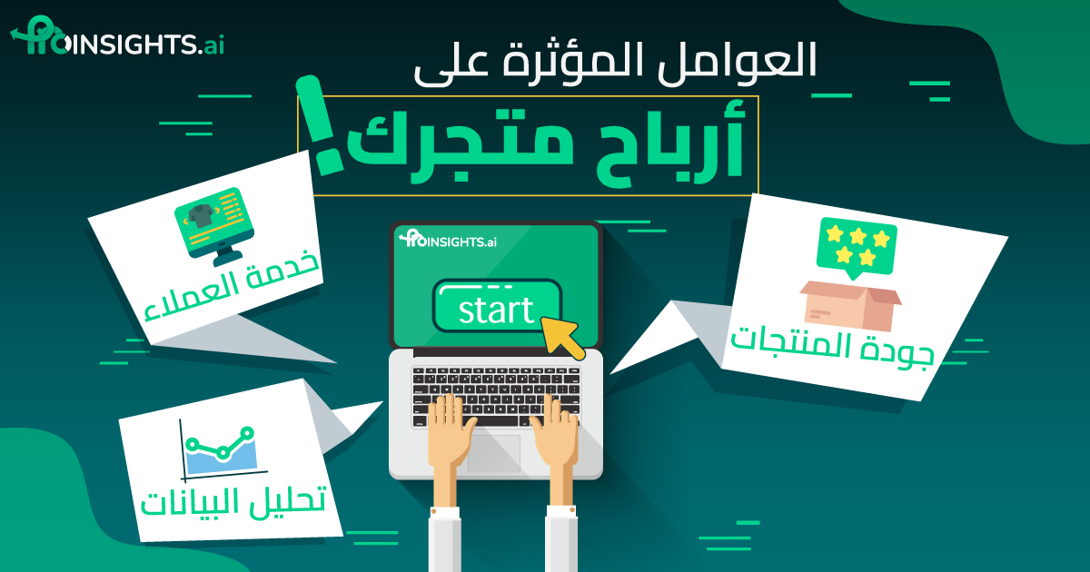 ارقام مبيعات متجرك الإلكتروني على سلة