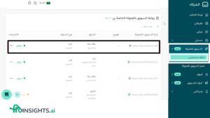 اختيار المنتجات المناسبة للترويج على منصة سلة