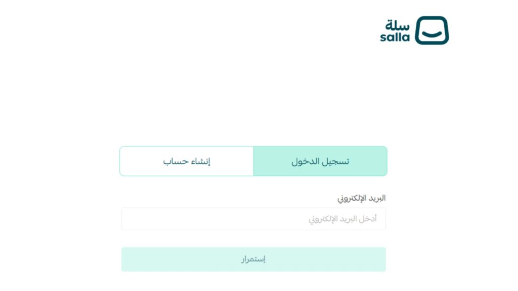 تسجيل الدخول إلى متجرك للبدء في اضافة منتجات سلة