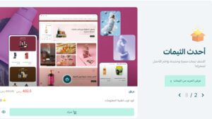 تصميم متجر سلة واستعرض مجموعة القوالب الجاهزة المتاحة في المنصة