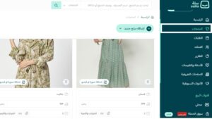 تصميم متجر سلة - إدراج المنتجات وإدارة المخزون