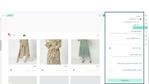 تصميم متجر سلة - تخصيص الصفحة الرئيسية