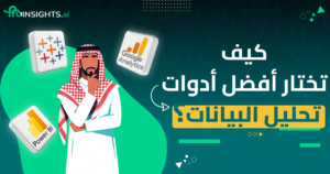 ادوات تحليل بيانات متجر سلة