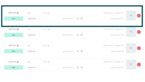 إدخال بيانات منتج رقمي سلة الأساسية