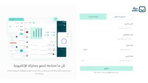 تسجيل الدخول إلى لوحة التحكم في منصة سلة